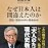 2026年2月に読んだ本