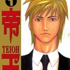 帝王学は、一般人のビジネスマンや普通の人には、何の役にも立たない理由とは？【なんj、海外の反応】