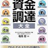 儲けすぎた農家は「経営セーフティ共済（中小企業倒産防止共済）」で節税をする