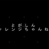 【音痴は直るのか⁉】カラオケも上手くなる！！5か月ボイストレーニングに通った結果（とがしんチャレンジちゃんねるより）