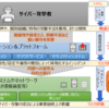 サービスの選び方～金融機関向けサイバーセキュリティ管理態勢整備支援サービス～