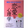 若い頃に恋愛をした方が良いと思う