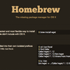 homebrew導入