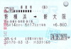 片浜～由比間遠隔管理・無人化