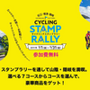 ゴールデンウィーク期間中は是非！