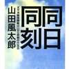 「今、自分が何を知り何を感じて何をしたのか記録に残して。後世の歴史家のため」（ursus氏）