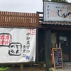 田舎レストランじんべえ