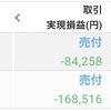 ダブルスコープ損切りをしました、、、25万円🙁