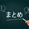 【同業者向けのぼやき】僕は多分【講師】向きではない、という話。　―むしろ僕が授業を減らす方が全体益が増えるのでは？