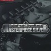 今プレイステーション２のGuitarFreaks ＆ DrumMania MASTERPIECE SILVERにいい感じでとんでもないことが起こっている？