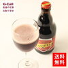 ひろゆき、今日のおすすめビールはKasteel Rouge（ベルギー）