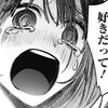 【感想と考察】『【推しの子】』165話「そして」【漫画】