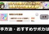 【４周年実装】特別SSR引換券とは？入手方法とおすすめサポカ：まとめ【ウマ娘】