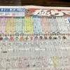 DAY166  「大阪杯&休肝日12日目」