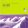 今日現在を最高値で通過していこう―お題「二十歳」からの思考ドミノ