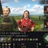 【CK3】異聞戦国伝・捌　天正乙酉の大乱編（1585-1586）