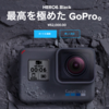 Goproを検討している方へ