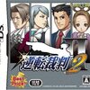 ブンガクとしての『逆転裁判2』～その感想と考察～