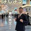 地元フリーペーパー「はしまる」の表紙を務めました！