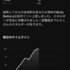 9/21僕の夏休みday31〜Garminのズレと満月と〜