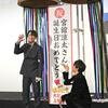 Ｓｎｏｗ　Ｍａｎ宮舘涼太「おそ松さん」舞台あいさつが誕生日会に