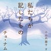 ここにもくぼたさんが