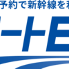 年に二度東海道新幹線に乗る人はJ-WESTカードエクスプレスがいいの？