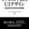 【2025版】新卒Webエンジニアの必読書