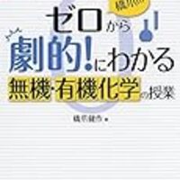 大学受験 化学オススメ参考書 問題集ー基本編ー ひまわり日記 大学受験 化学オススメ参考書 問題集ー基本編ー ひまわり日記