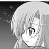 わたしと桂ヒナギク249　自分のこれからをどうするのか考えても答えは出ないのはわかっているけど・・