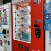 もみじ饅頭の赤い自販機