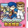 くにおくん新作『ダウンタウン熱血物語SP』2023年10月12発売決定！