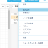 STM32 Cube Monitorの使い方（基本）