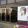 20150322相川七瀬・総社市施行10周年記念コンサートレポート・セットリスト