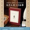 新刊メモ 2012/05/21