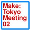  Make: Tokyo Meeting 02 今週末11/08(土)に開催