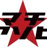 マチ★アソビ