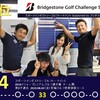 メジャープレミアムゴルフ選手権　茨城ゴルフ倶楽部会場結果