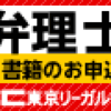 弁理士の在宅勤務と時短勤務の話