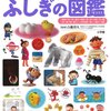 子ども表記について