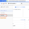 FlutterでGoogleMap