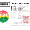 FMヤマト（奈良県）