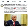 🇺🇸米国の関税政策（一喜一憂せず一年後を見据えよ）