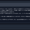 Langchainで踏み出すChatGPTの世界〜Langchainを使ってチャットボットを作ってみた〜
