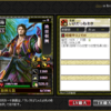 5月新武将の所感