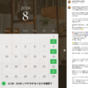 2026年7月のふりかえり