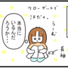 ココは間違いなく関西じゃない。北海道二日目の朝。