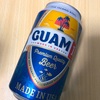 Guam（グアム）のビール「GUAM 1」の巻