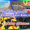 401 riders !! ご参加ありがとうございました~Japan Endurance Ride~