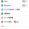 DMMモバイル＋Zenfone2Laser　で電話が使えなくなった時の一つの改善方法